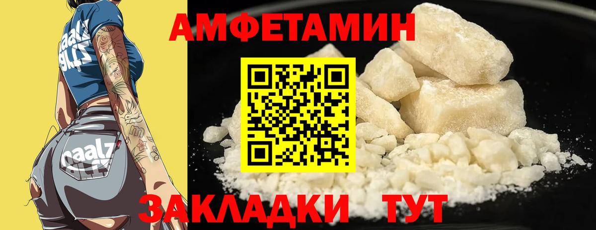 АМФ  Amphetamine Розовый  Вход с VPN  Дальнереченск 