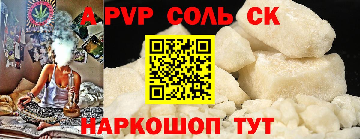 Дальнереченск  Alfa_PVP Соль  сколько стоит  Alpha-PVP Соль  Вход с VPN  APVP 