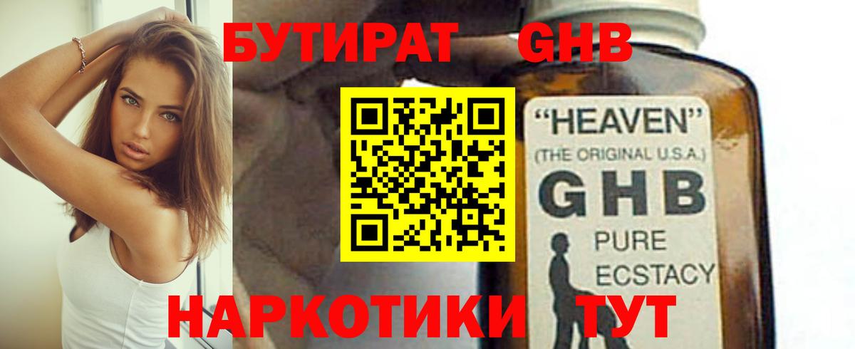 Дальнереченск  Вход с VPN  ЭКСТАЗИ  Купить  Мефедрон кристаллы  АМФ   ГЕРОИН 