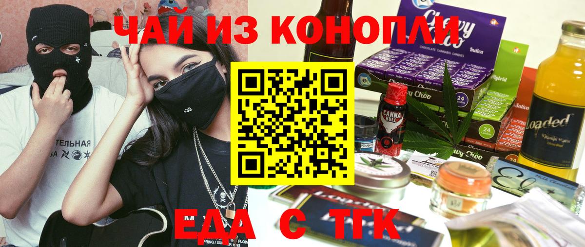 Canna-Cookies марихуана Дальнереченск