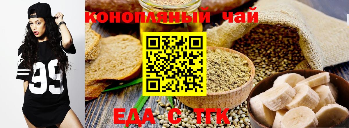 Дальнереченск  Cannafood конопля  Вход с VPN 