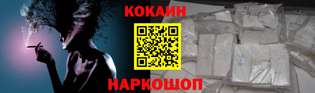 COCAIN  COCAIN Перу  Дальнереченск  Вход с VPN  Cocaine Колумбийский 