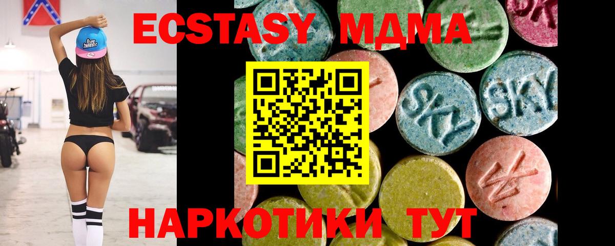 ЭКСТАЗИ Дубай  Вход с VPN  ЭКСТАЗИ  Экстази MDMA  Дальнереченск 