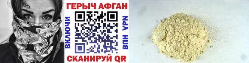 Героин белый  Дальнереченск 
