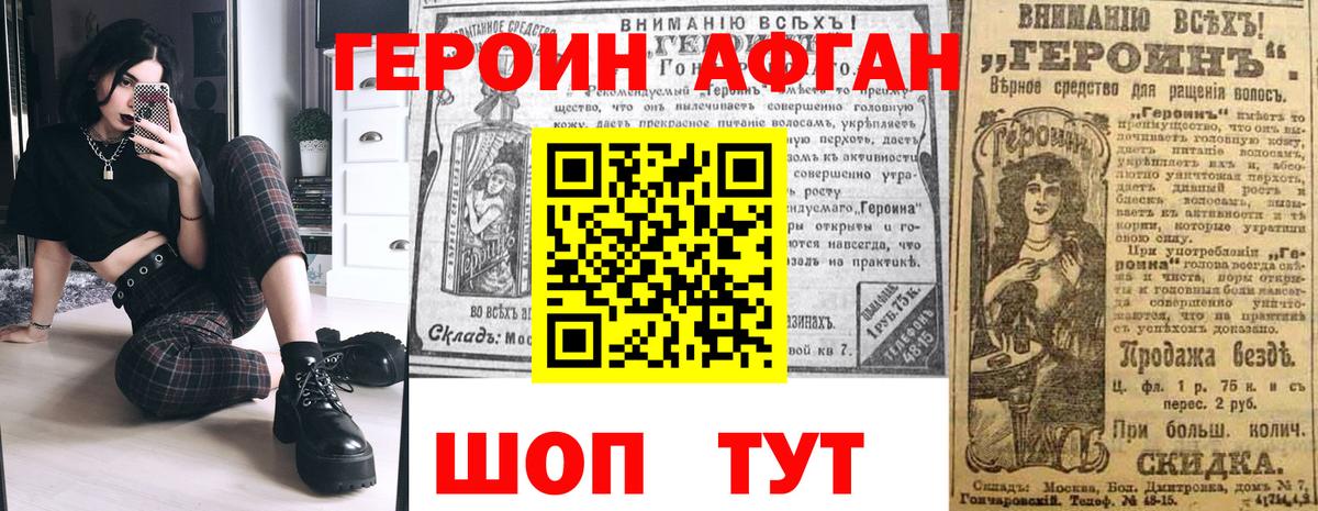 ГЕРОИН герыч Дальнереченск