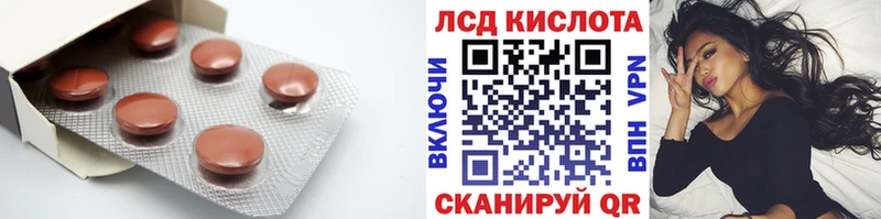 ЛСД экстази кислота  Дальнереченск 