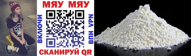 как найти закладки Дальнереченск Мефедрон 4 MMC