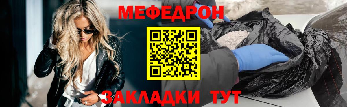 Мефедрон  Дальнереченск