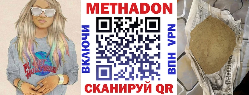 МЕТАДОН кристалл  где купить наркоту  Дальнереченск 