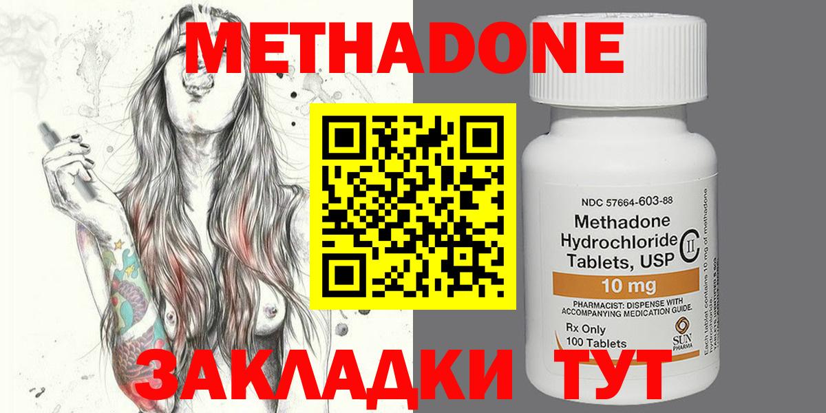 Метадон белоснежный Дальнереченск