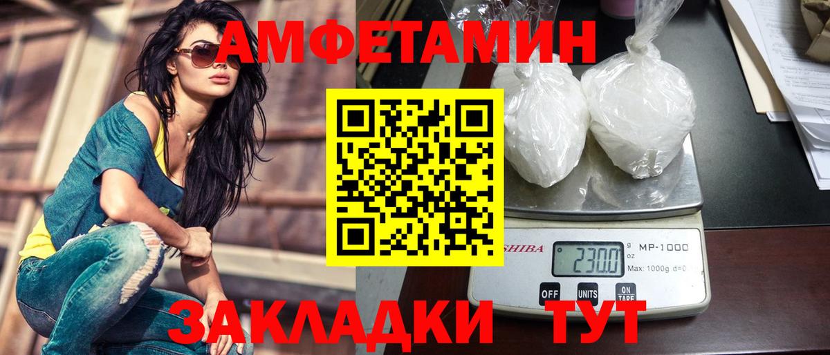 МЕТАМФЕТАМИН мет Дальнереченск