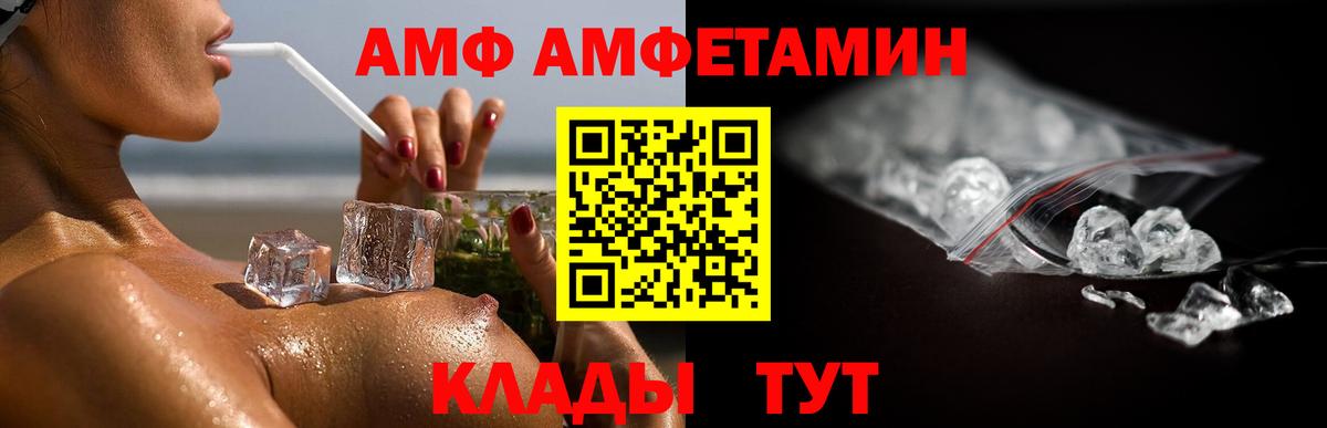 Метамфетамин Methamphetamine  Вход с VPN  Дальнереченск 