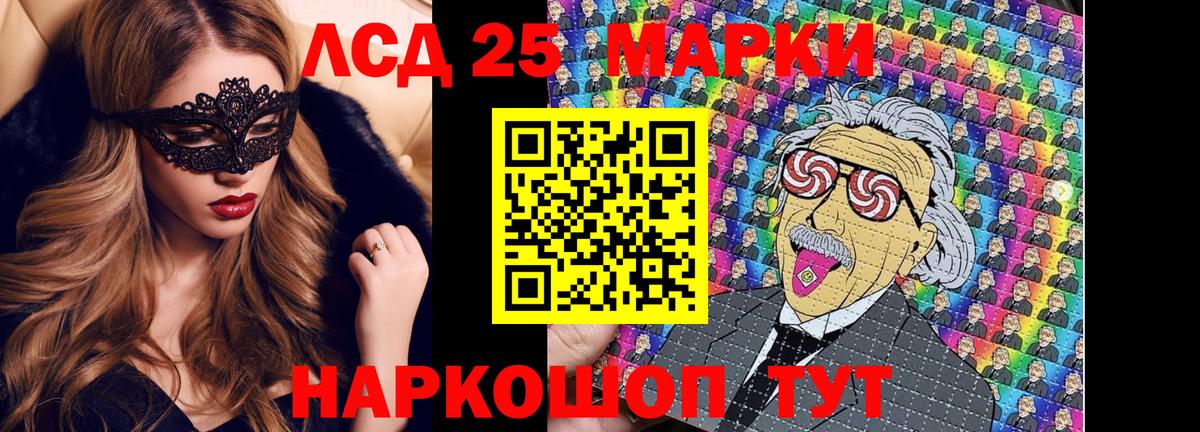 Дальнереченск  Марки N-bome 1,5мг  Марки NBOMe  Вход с VPN 