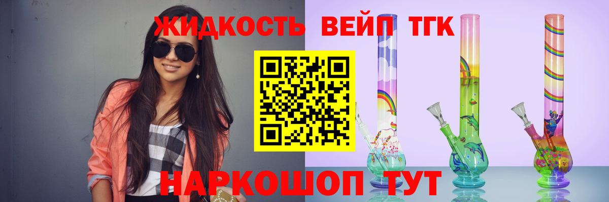 Дальнереченск  купить  сайты  ТГК Wax  Вход с VPN  Дистиллят ТГК гашишное масло 