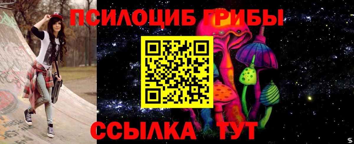 Псилоцибиновые грибы Magic Shrooms  Псилоцибиновые грибы Cubensis  Дальнереченск  Вход с VPN 